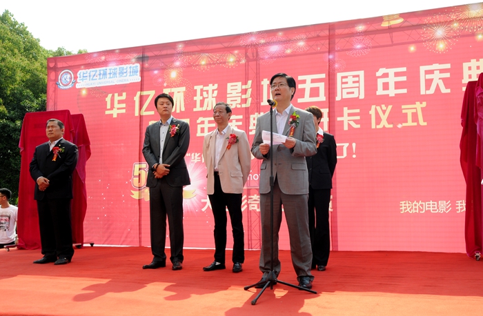 華億集團(tuán)黨委書記、副總裁陳愛國致辭