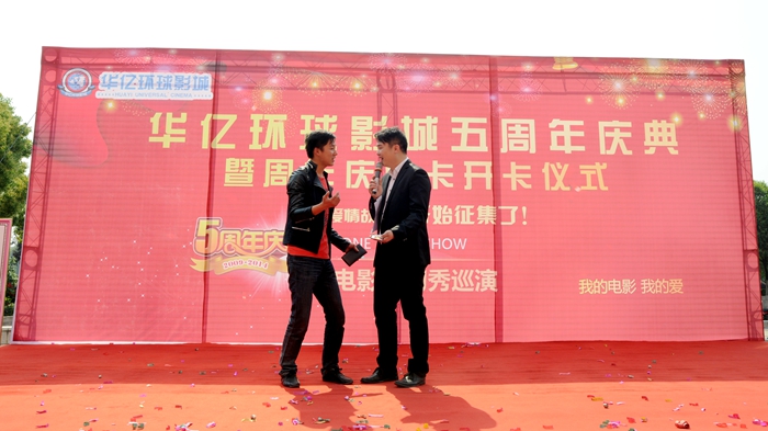 主持人與影迷現(xiàn)場互動