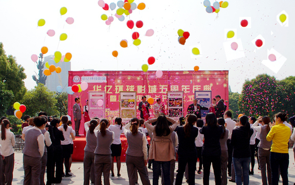 慶典儀式現(xiàn)場彩球齊飛,禮花齊放