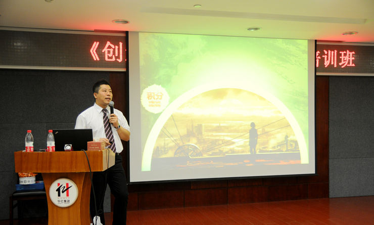 上海森睿咨詢管理公司高級(jí)顧問(wèn)、清華大學(xué)管理學(xué)碩士陳正楷老師授課