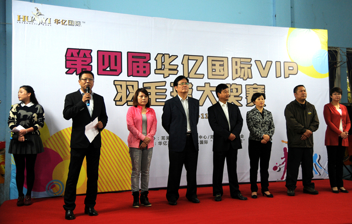 華億國際總經(jīng)理張樹華在開幕式上發(fā)表講話