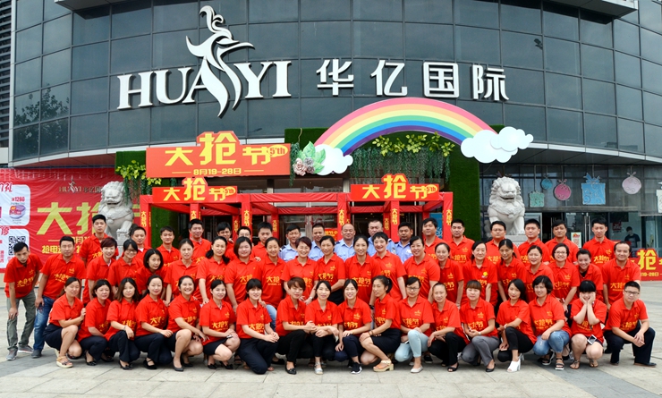 華億國際星隆店“大搶節”保障團隊合影