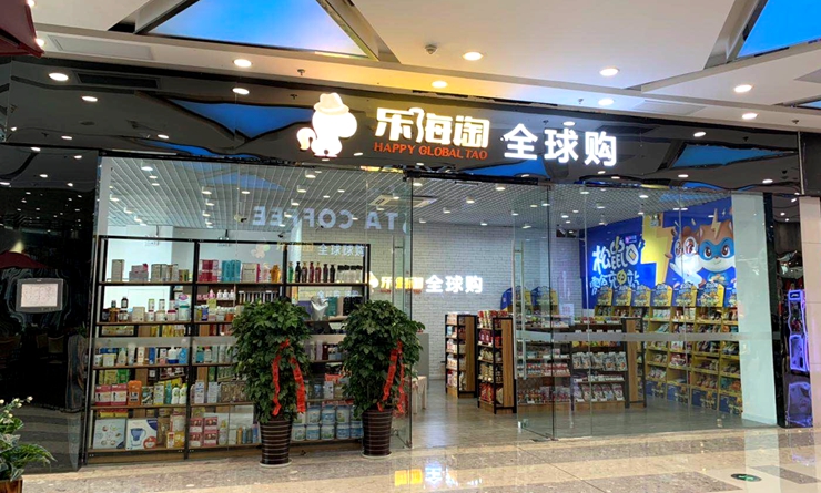 華億樂(lè)海淘蕪湖萬(wàn)達(dá)店