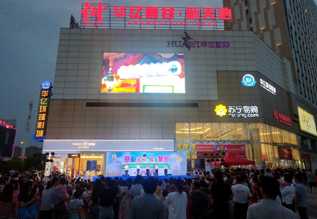 繁昌華億春谷新天地外場活動人氣火爆
