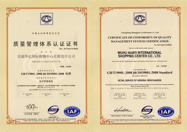 質(zhì)量管理體系認證證書.jpg